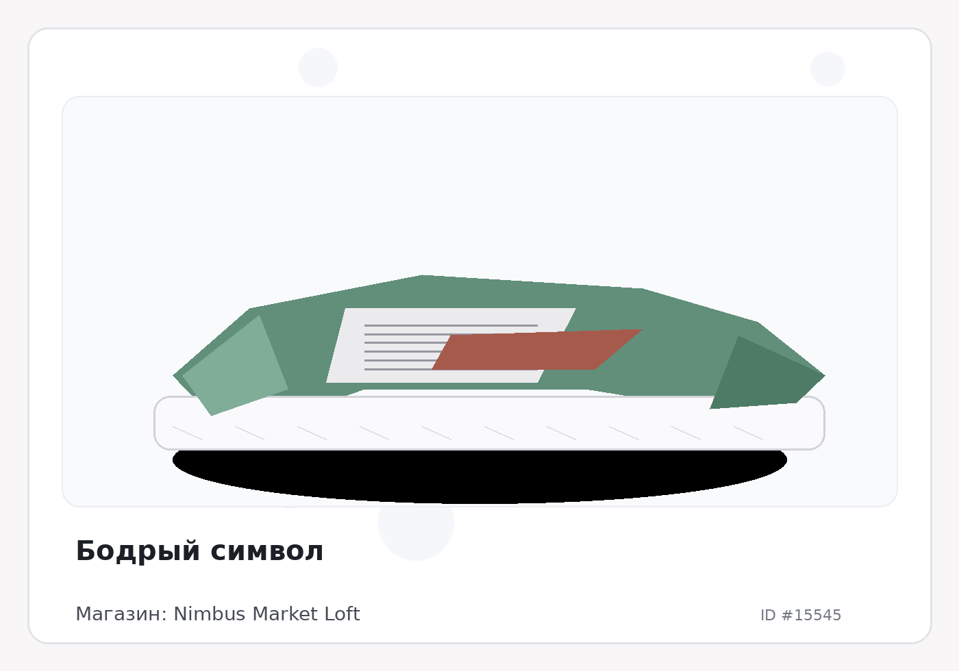 Load Product 20005148