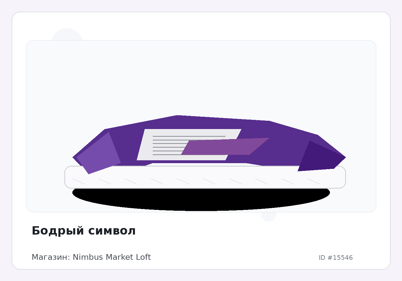 Load Product 20005148