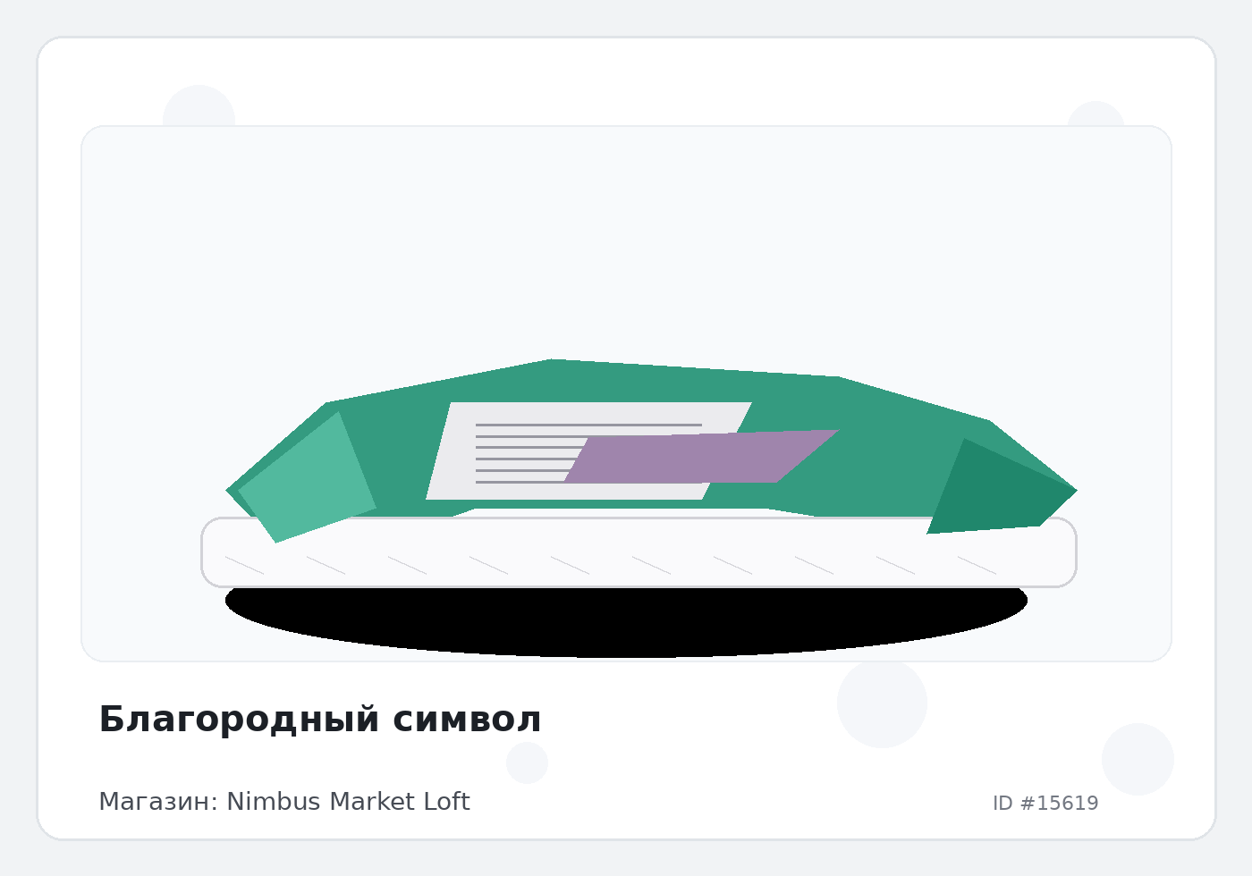 Load Product 20005173