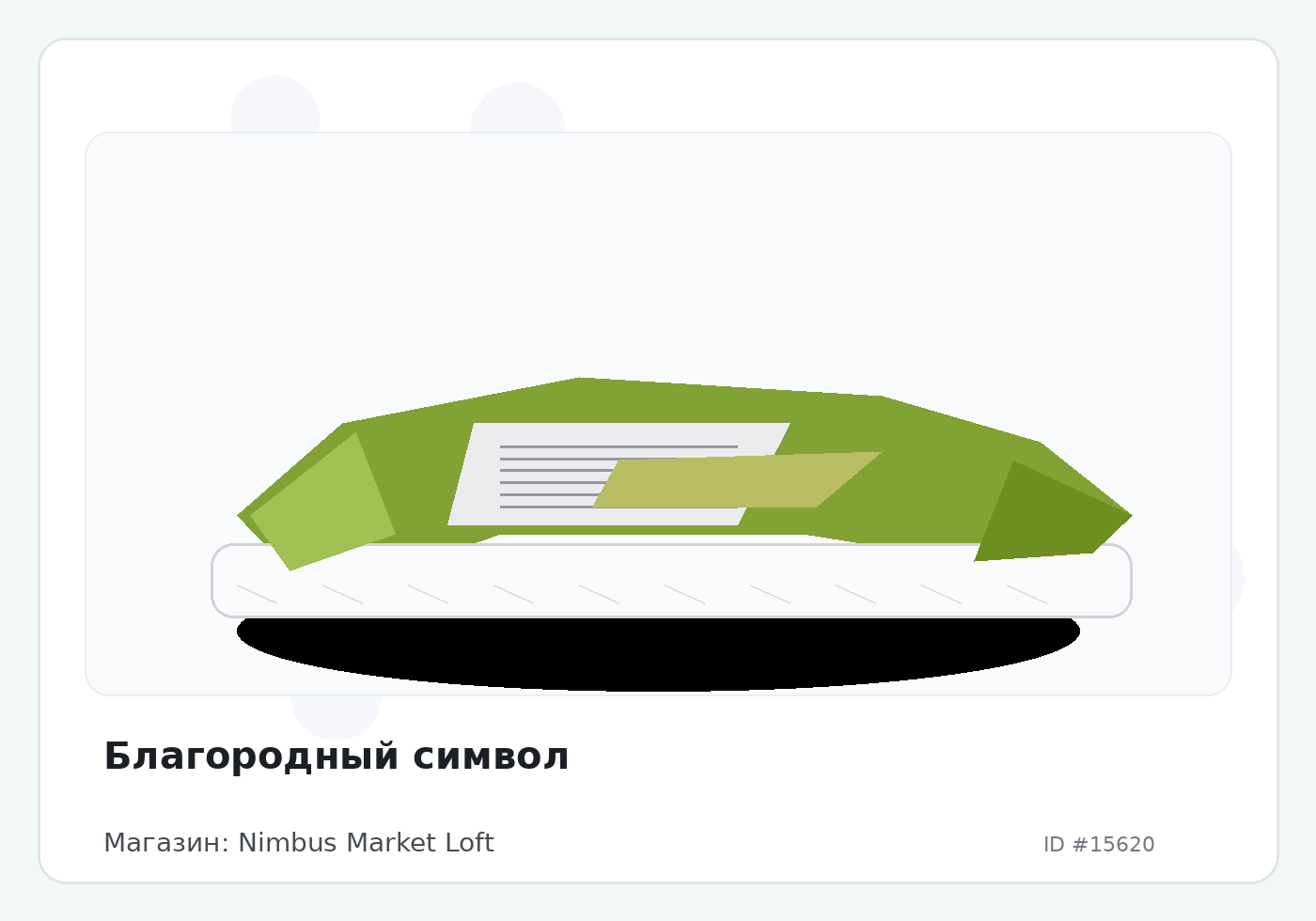 Load Product 20005173