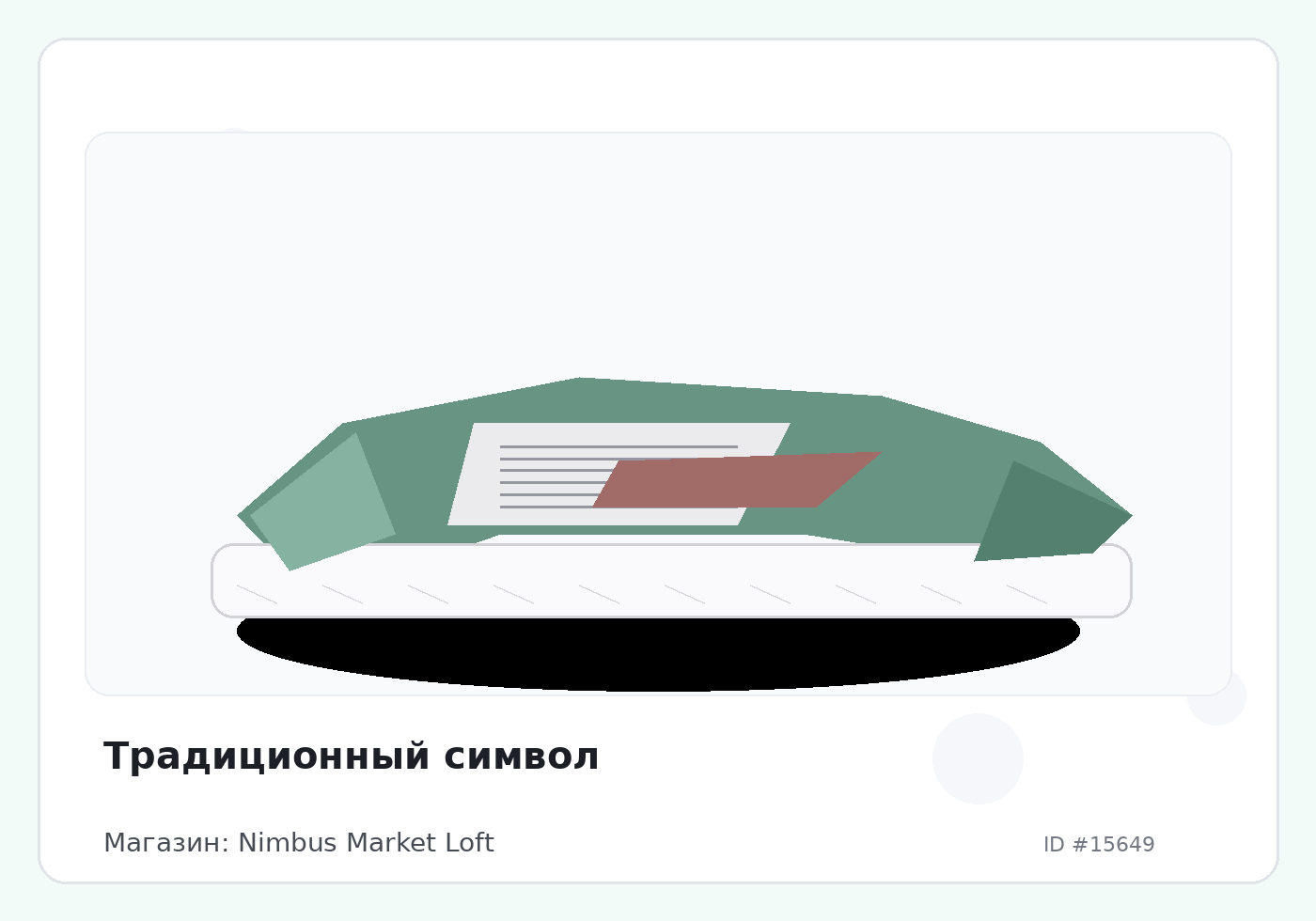 Load Product 20005183