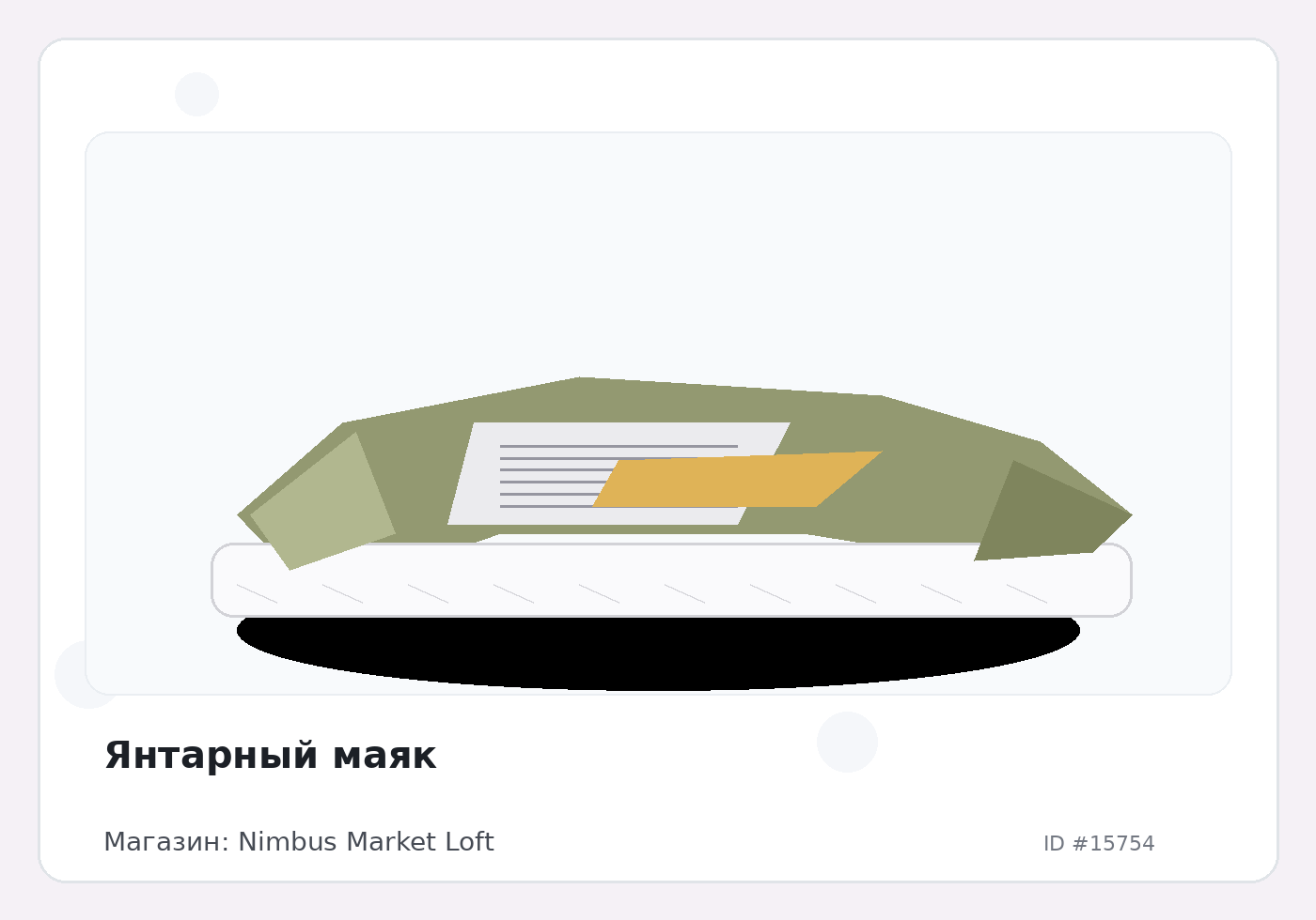 Load Product 20005218