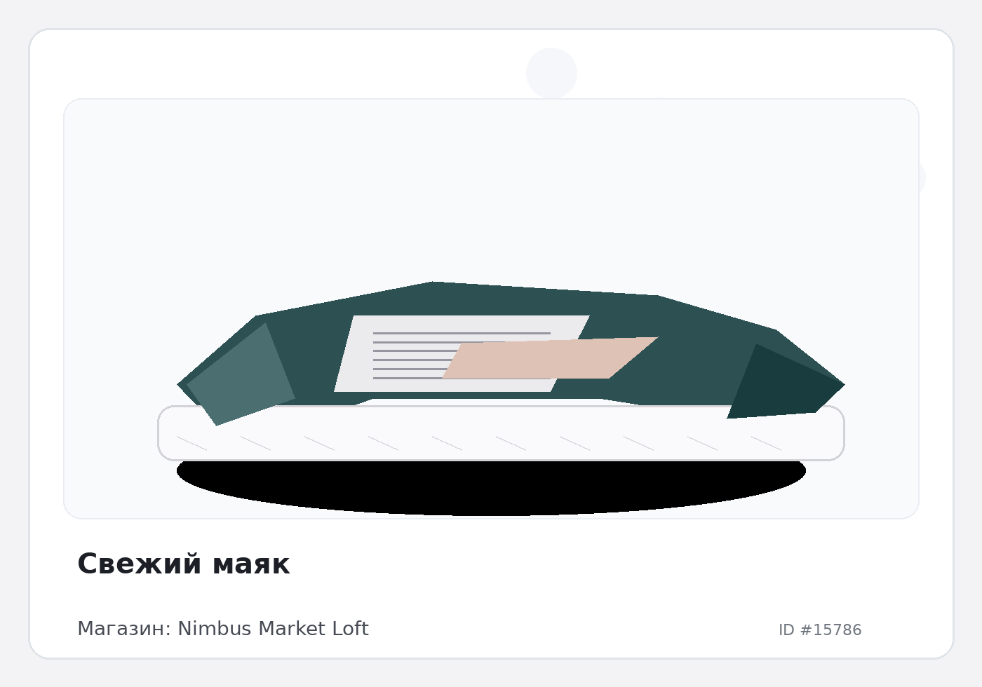 Load Product 20005228