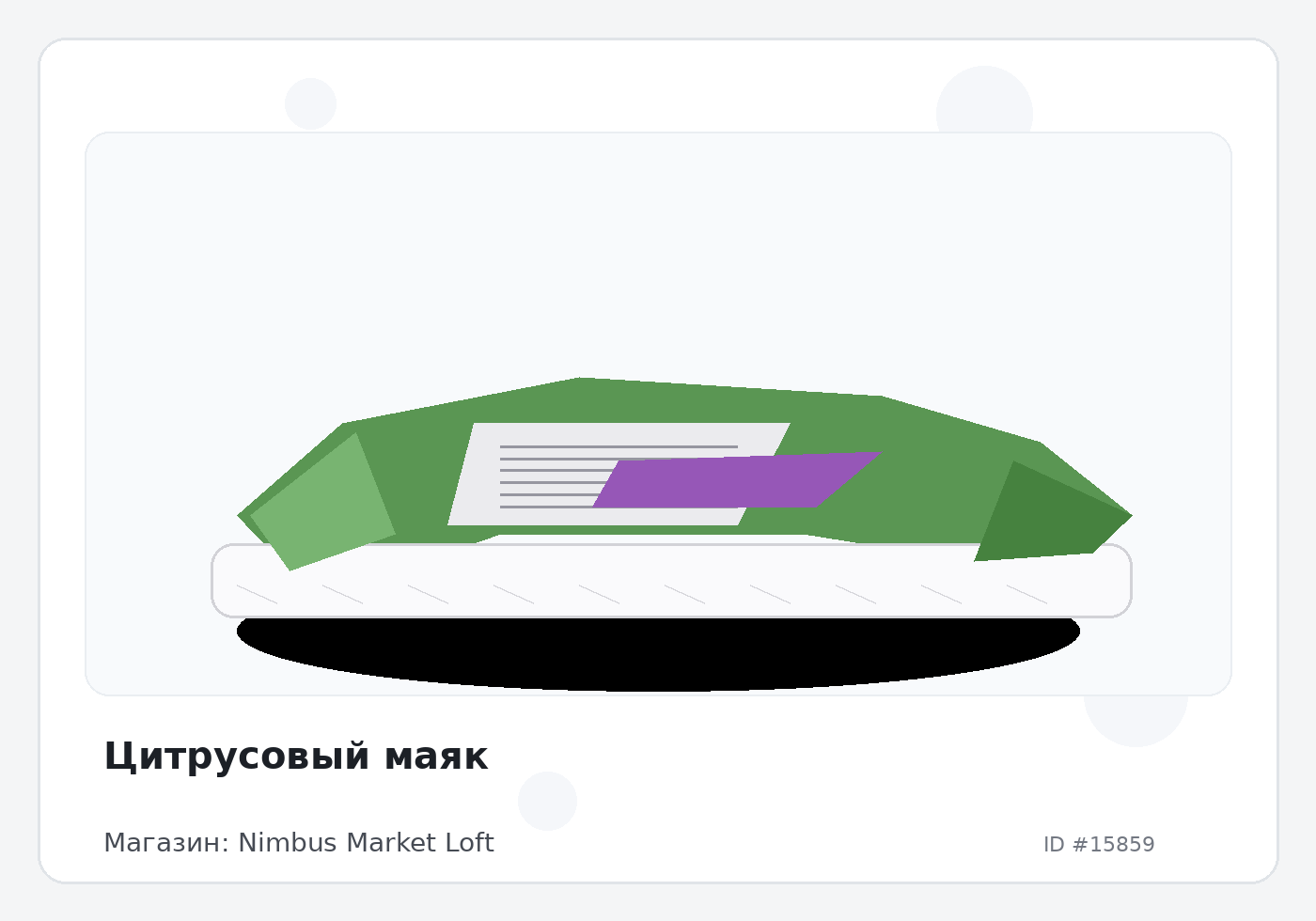 Load Product 20005253