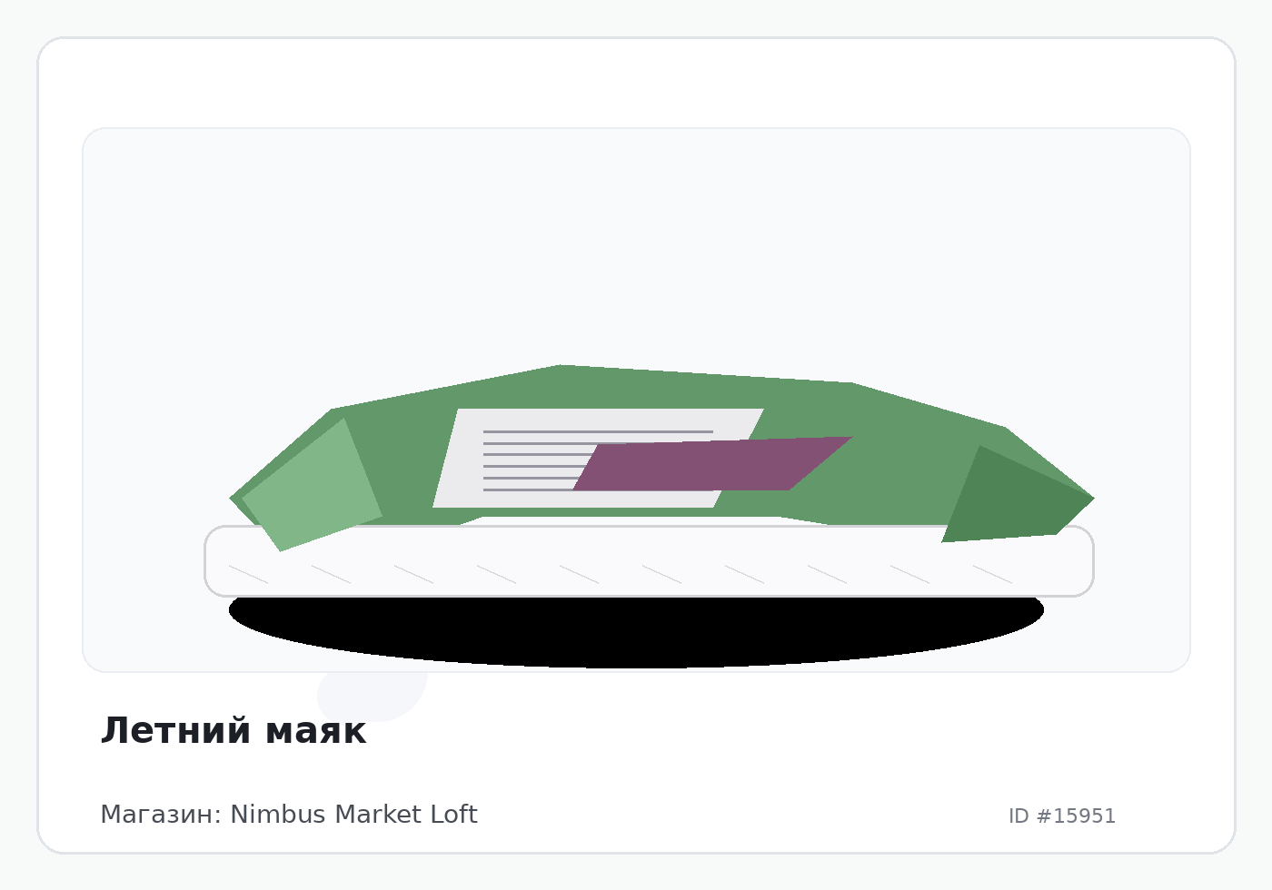 Load Product 20005283