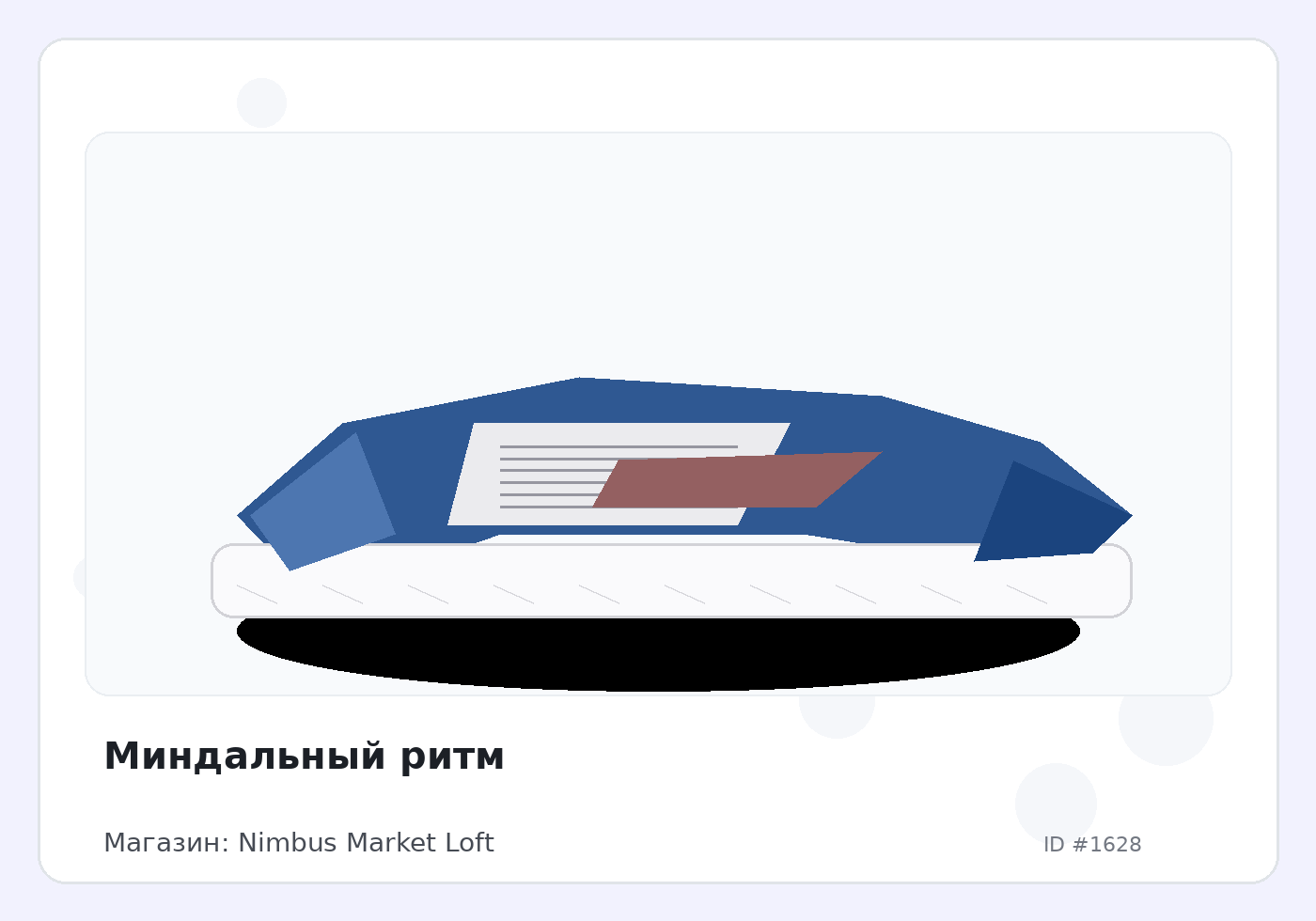 Load Product 20000498