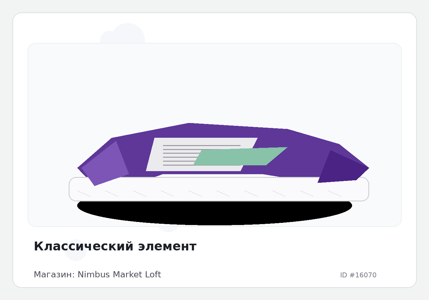 Load Product 20005323