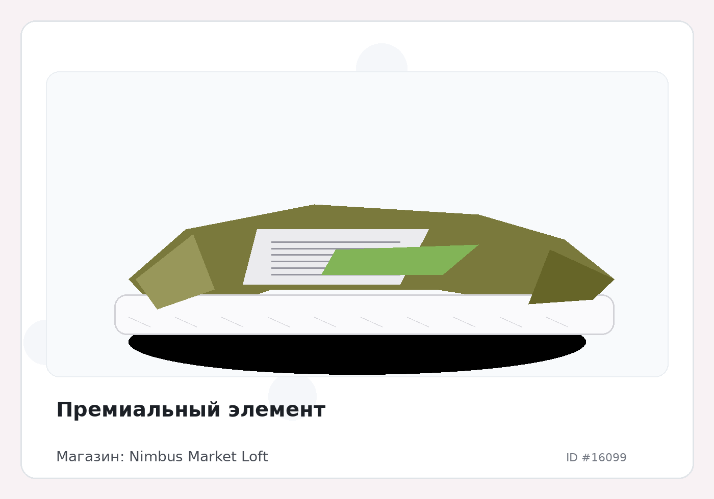 Load Product 20005333