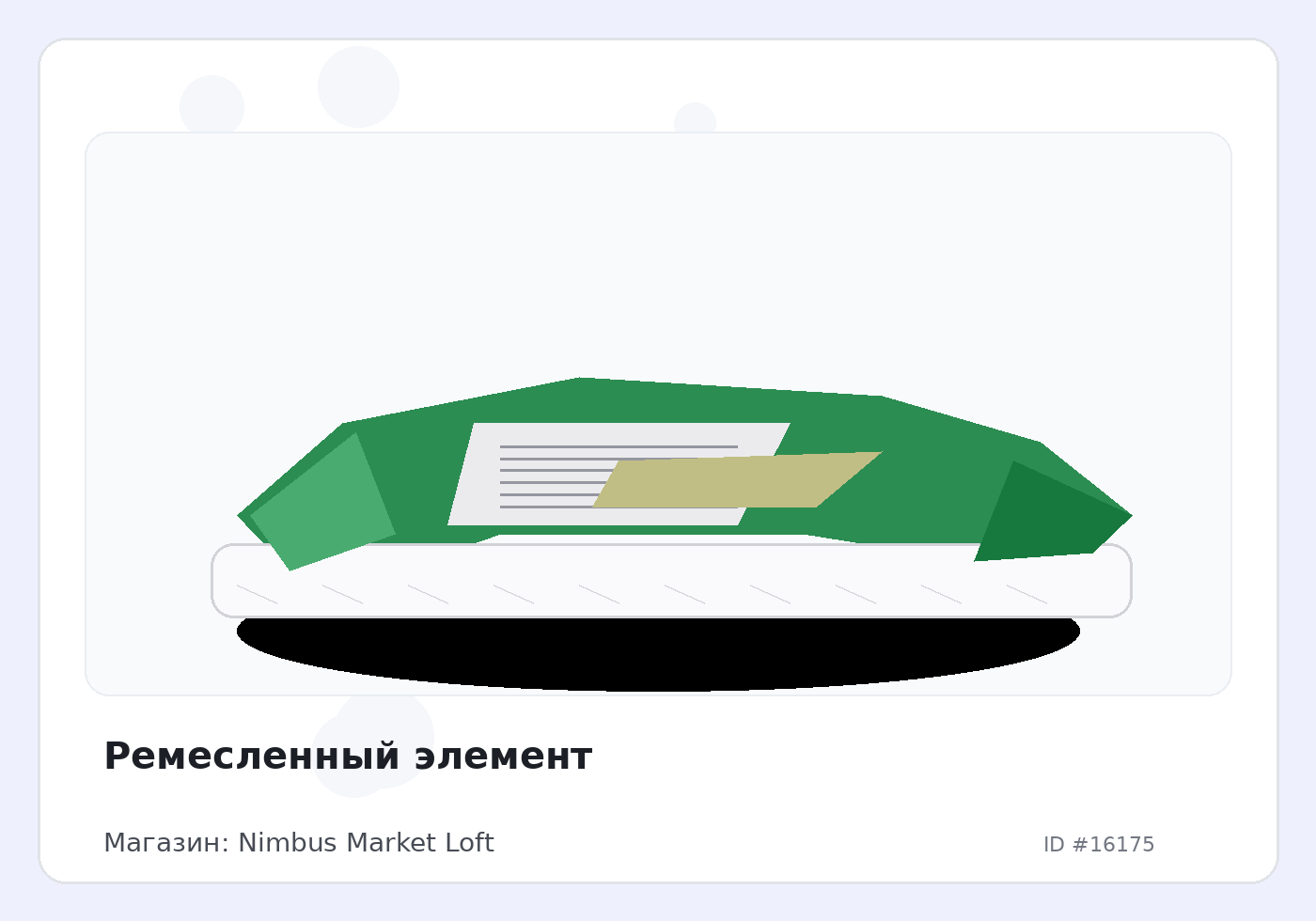 Load Product 20005358