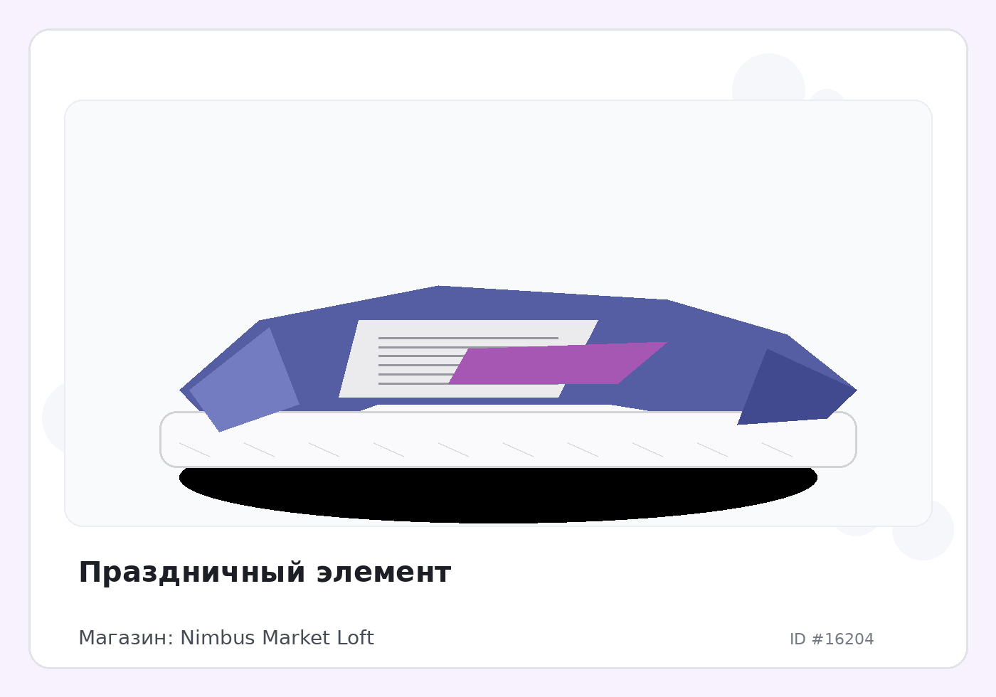 Load Product 20005368