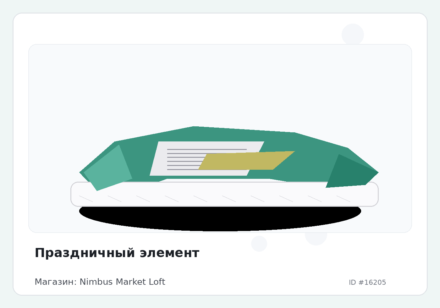 Load Product 20005368