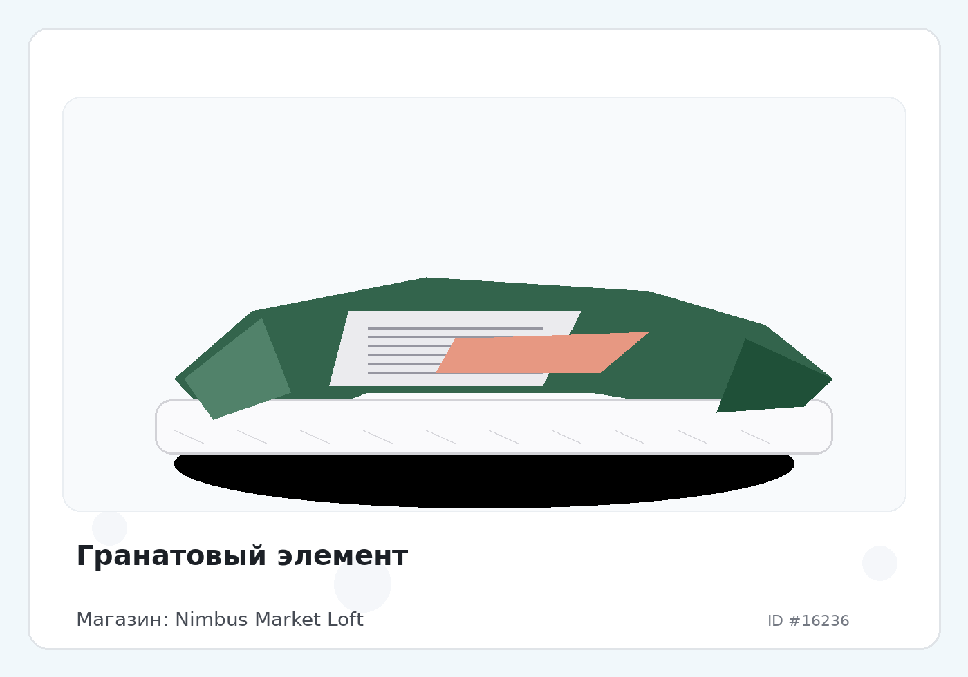 Load Product 20005378