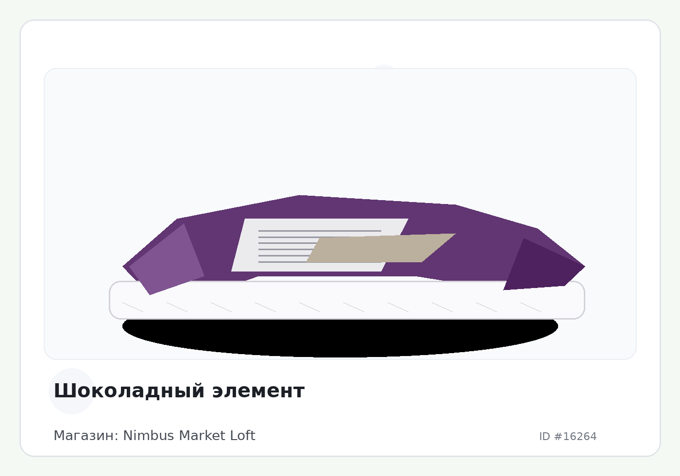 Load Product 20005388