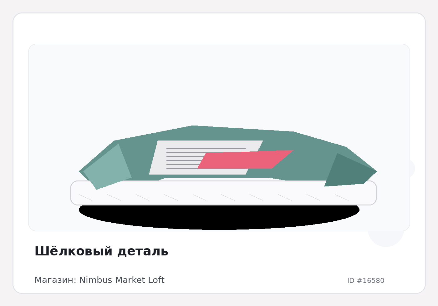 Load Product 20005493