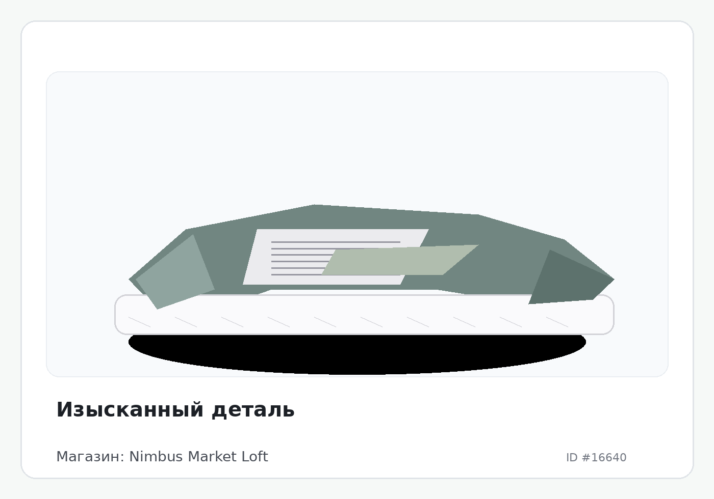 Load Product 20005513