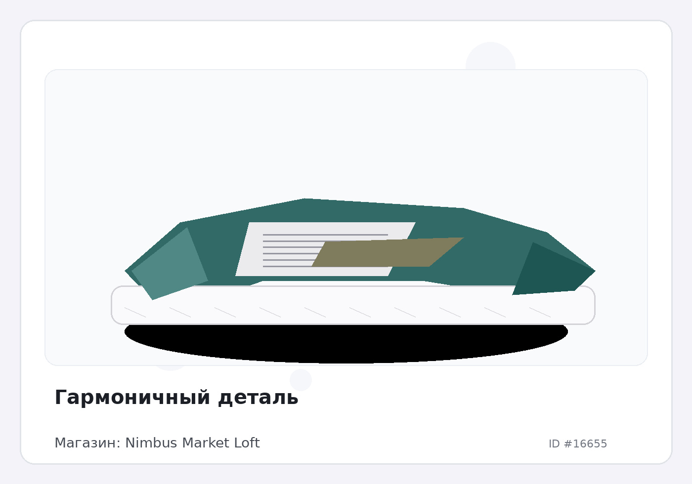 Load Product 20005518