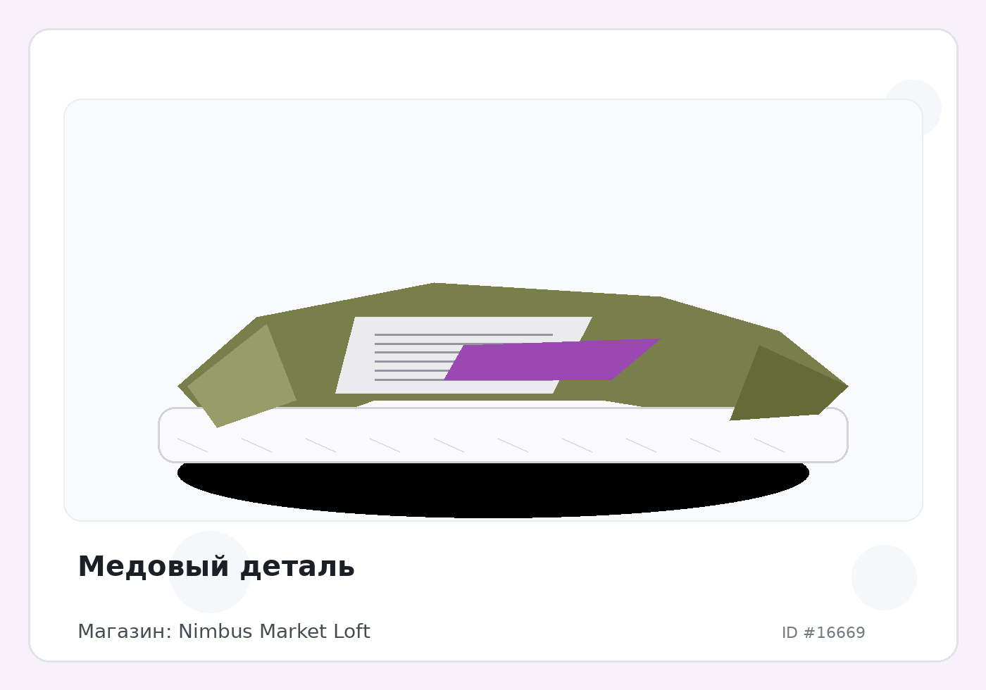 Load Product 20005523