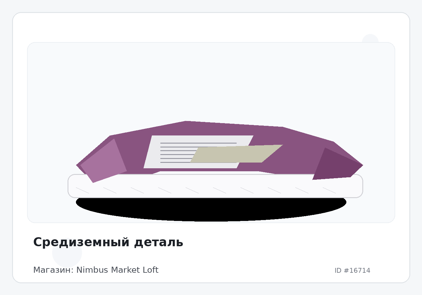 Load Product 20005538