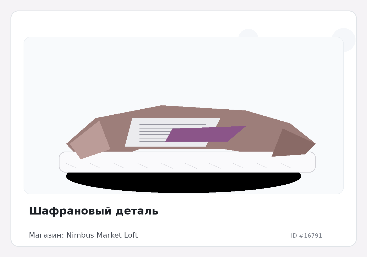 Load Product 20005563