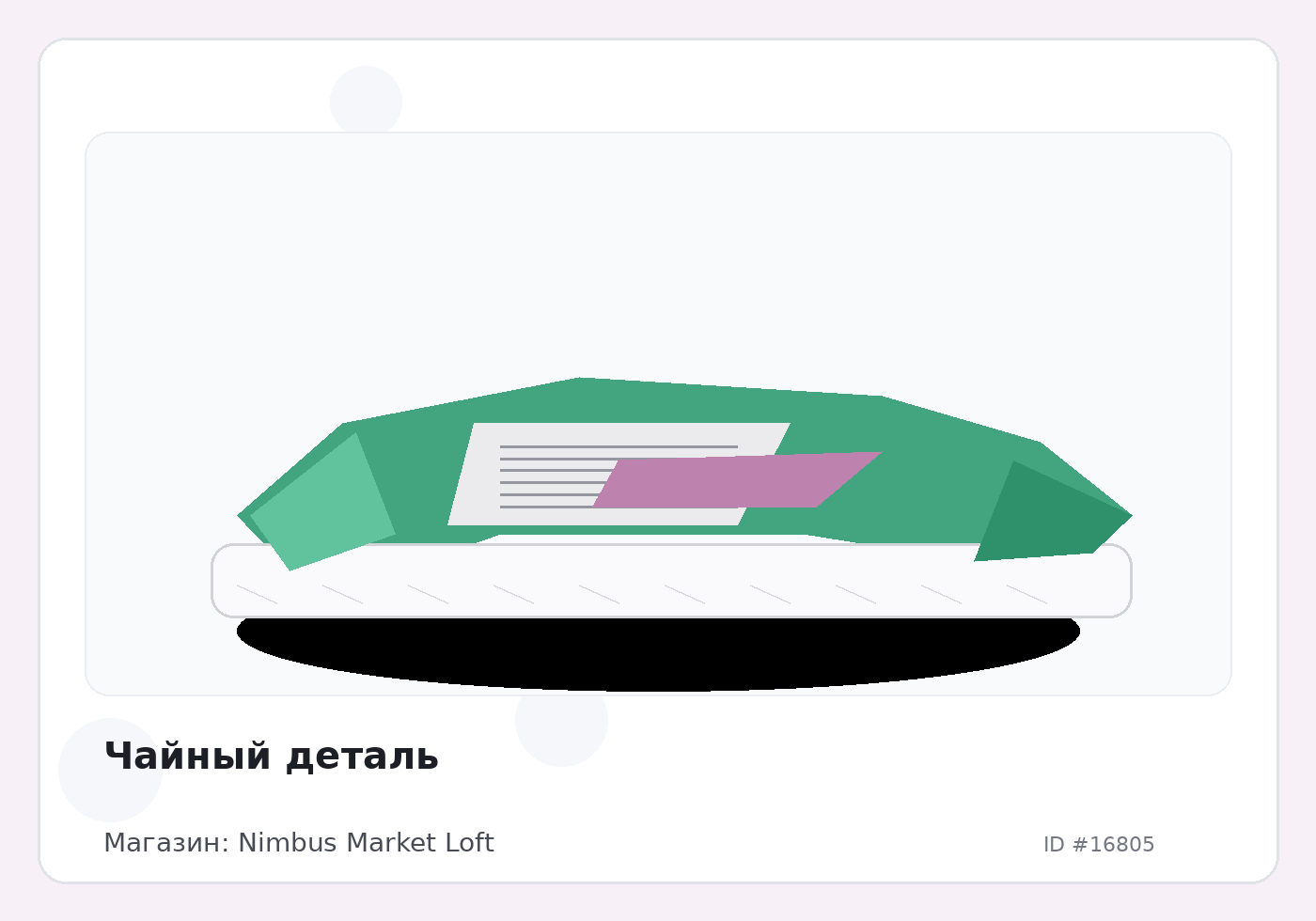 Load Product 20005568