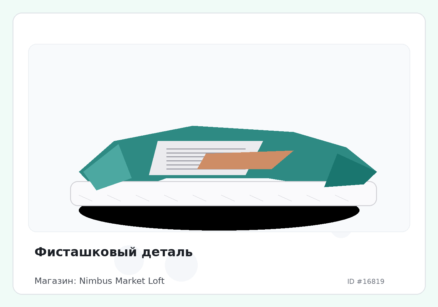 Load Product 20005573