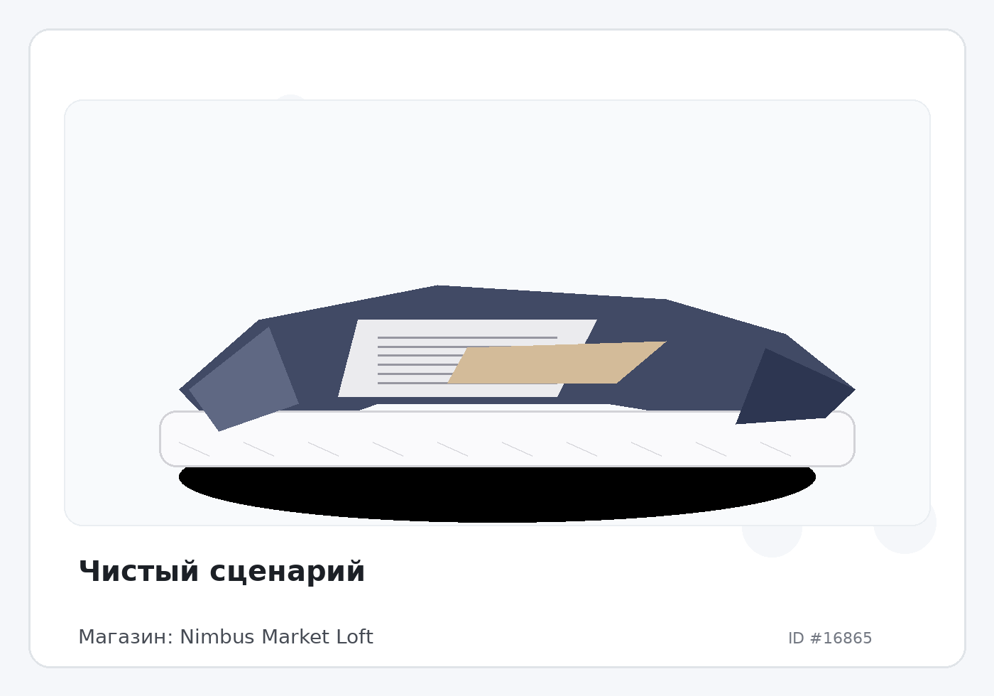 Load Product 20005588