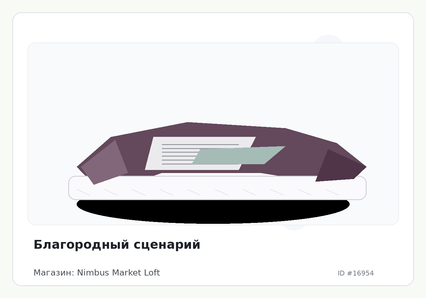 Load Product 20005618