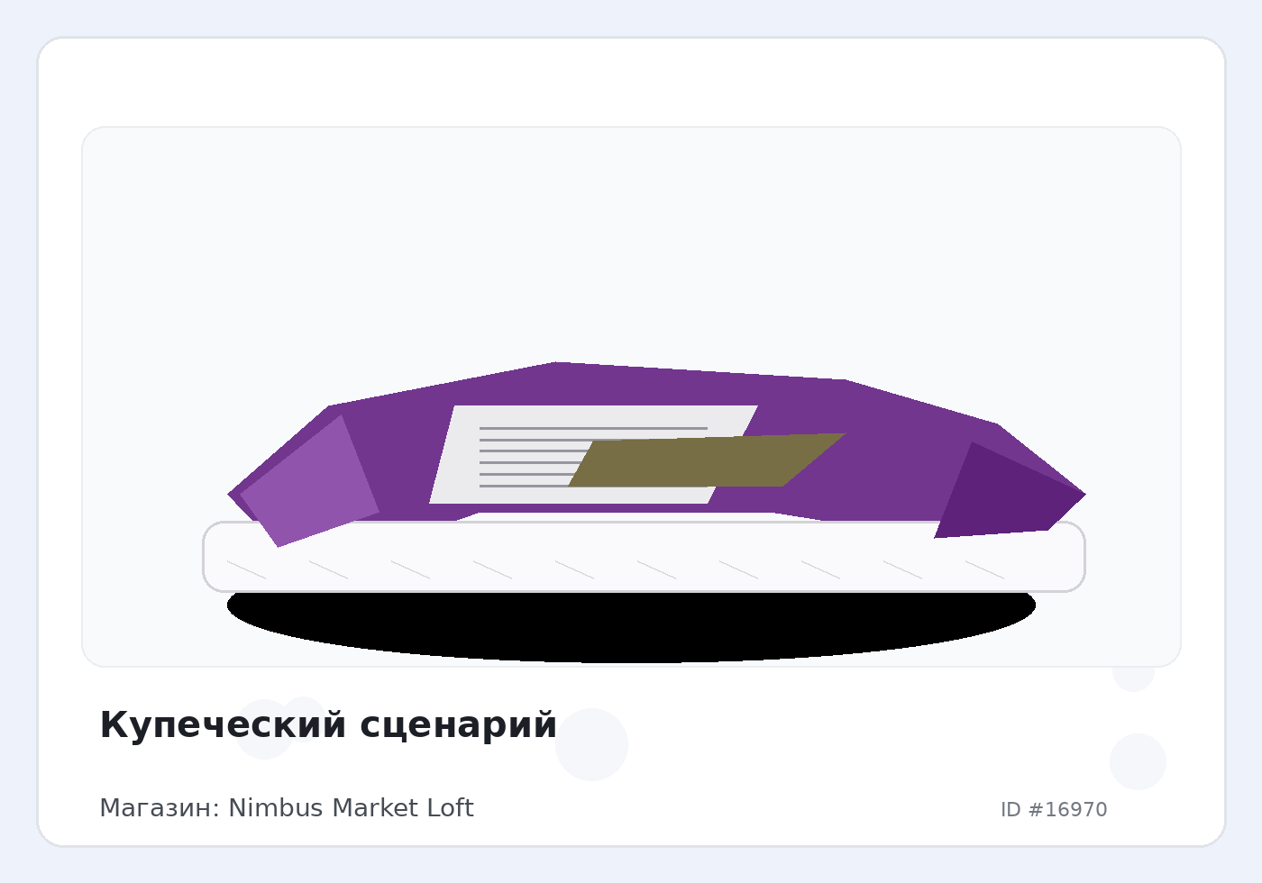 Load Product 20005623