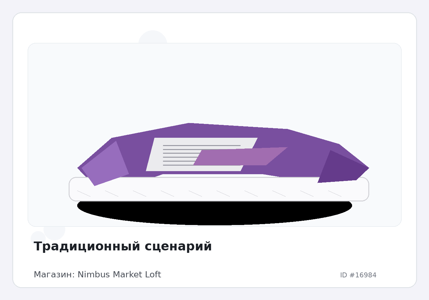 Load Product 20005628