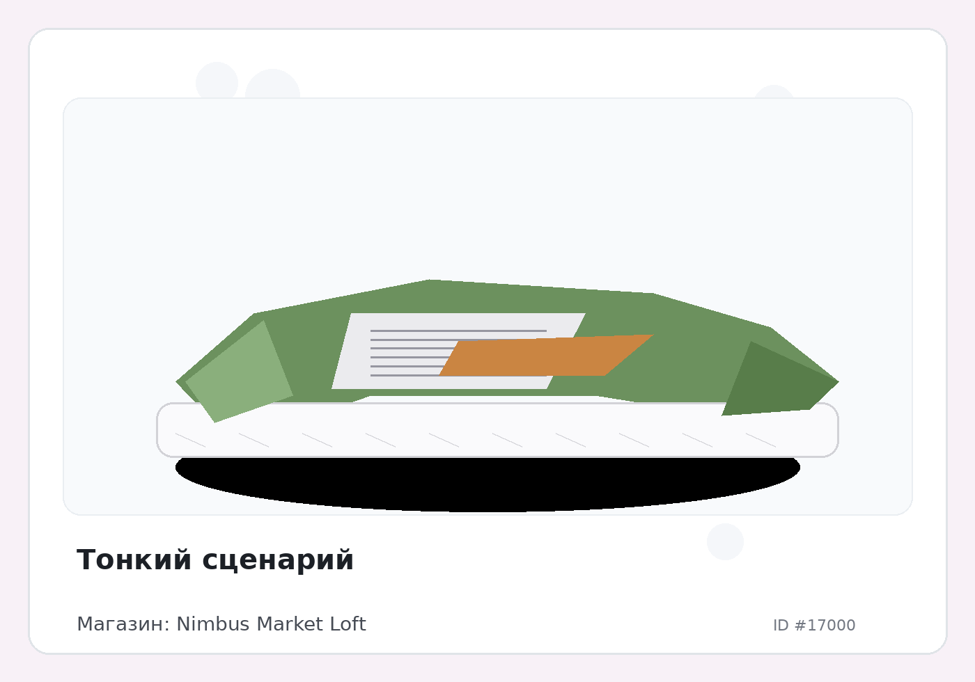 Load Product 20005633