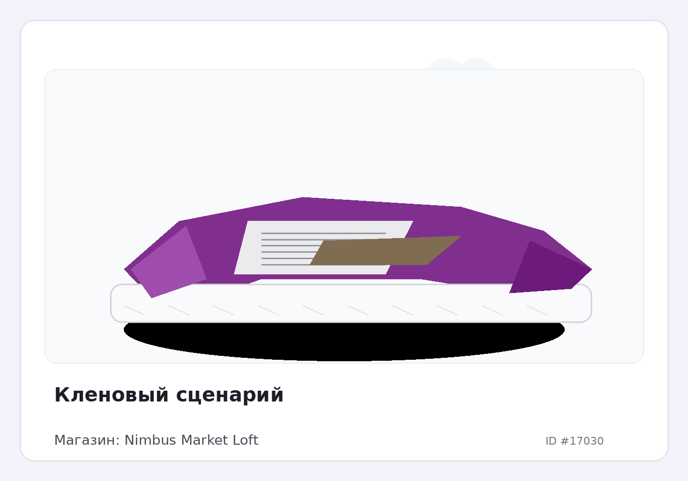 Load Product 20005643