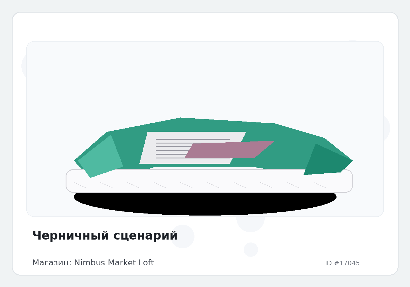 Load Product 20005648