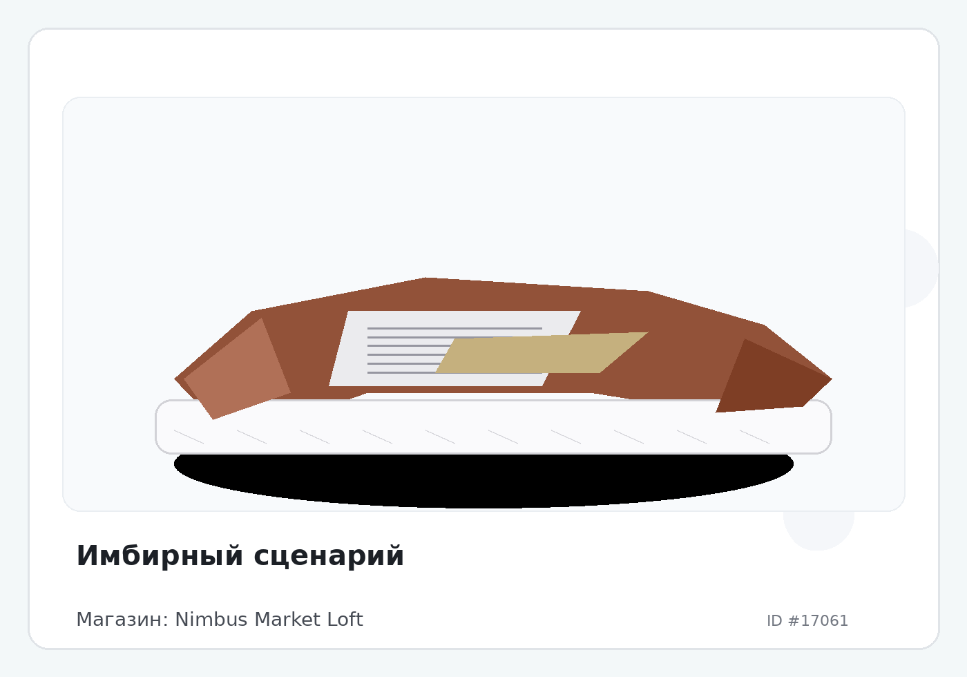 Load Product 20005653