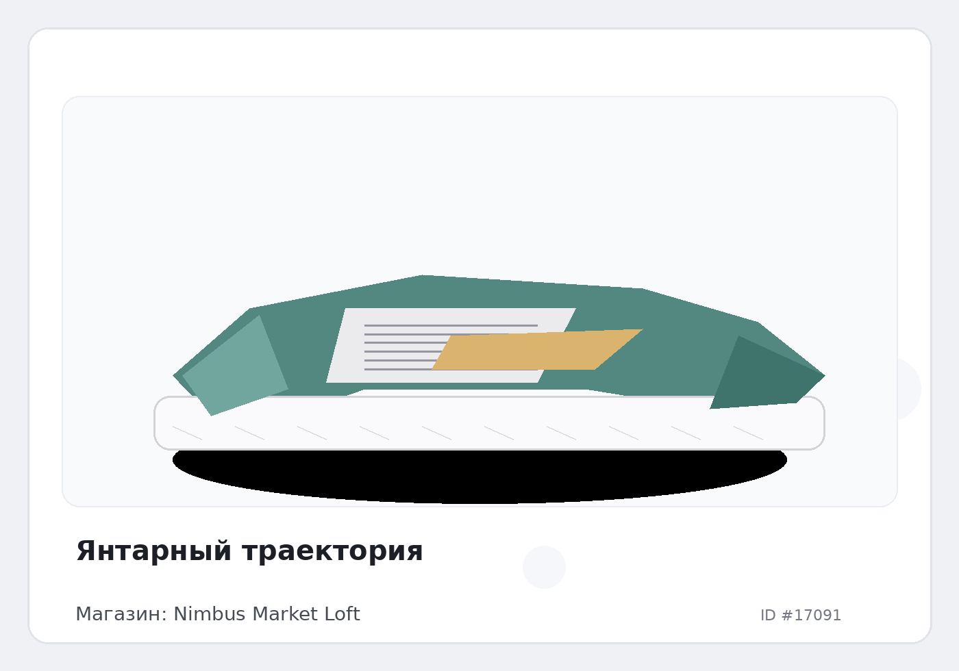 Load Product 20005663