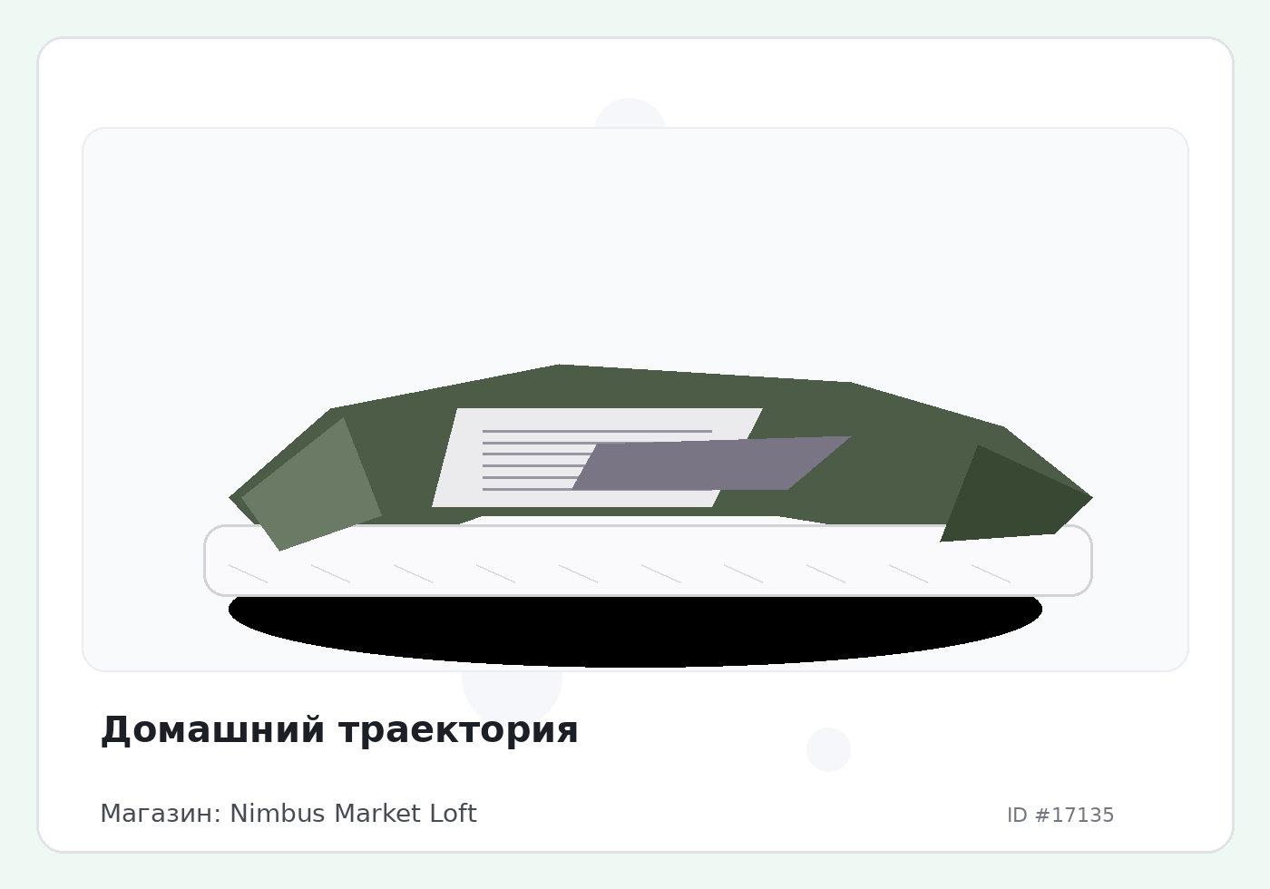 Load Product 20005678