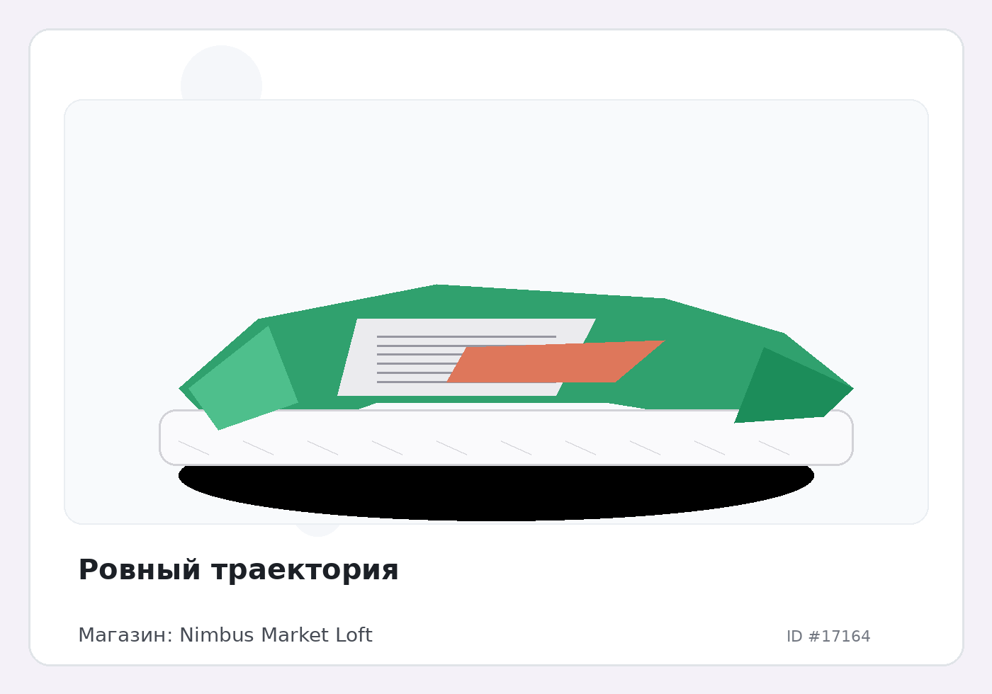 Load Product 20005688