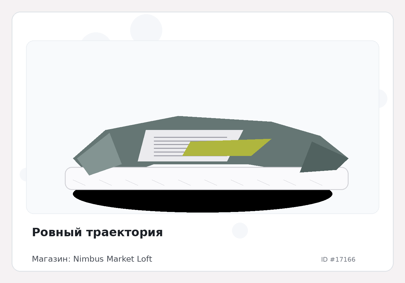 Load Product 20005688