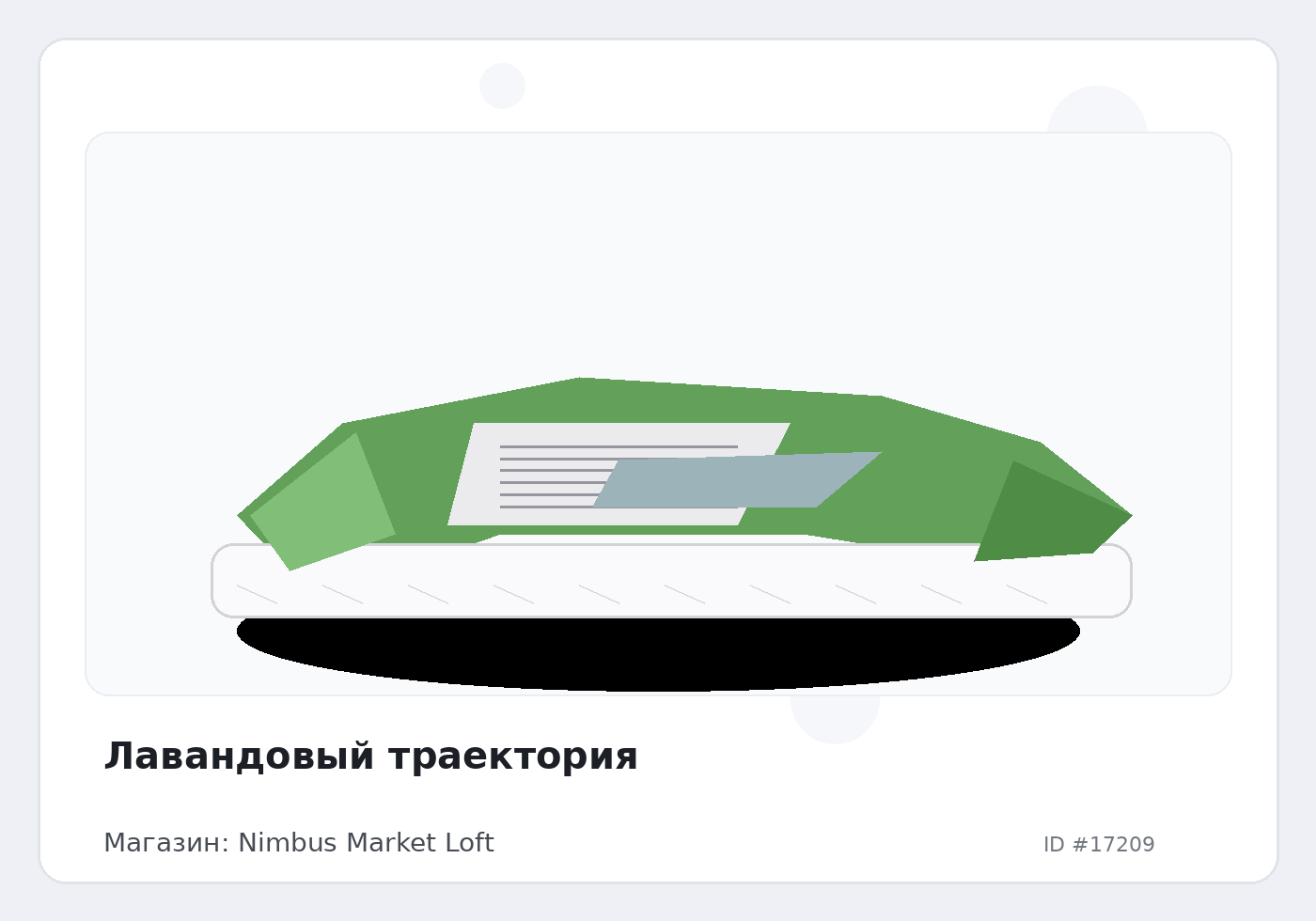 Load Product 20005703