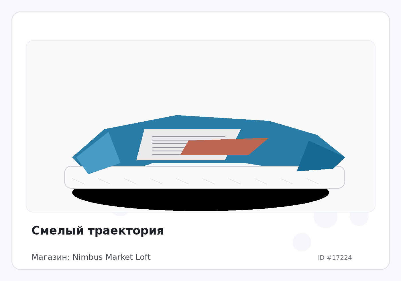 Load Product 20005708