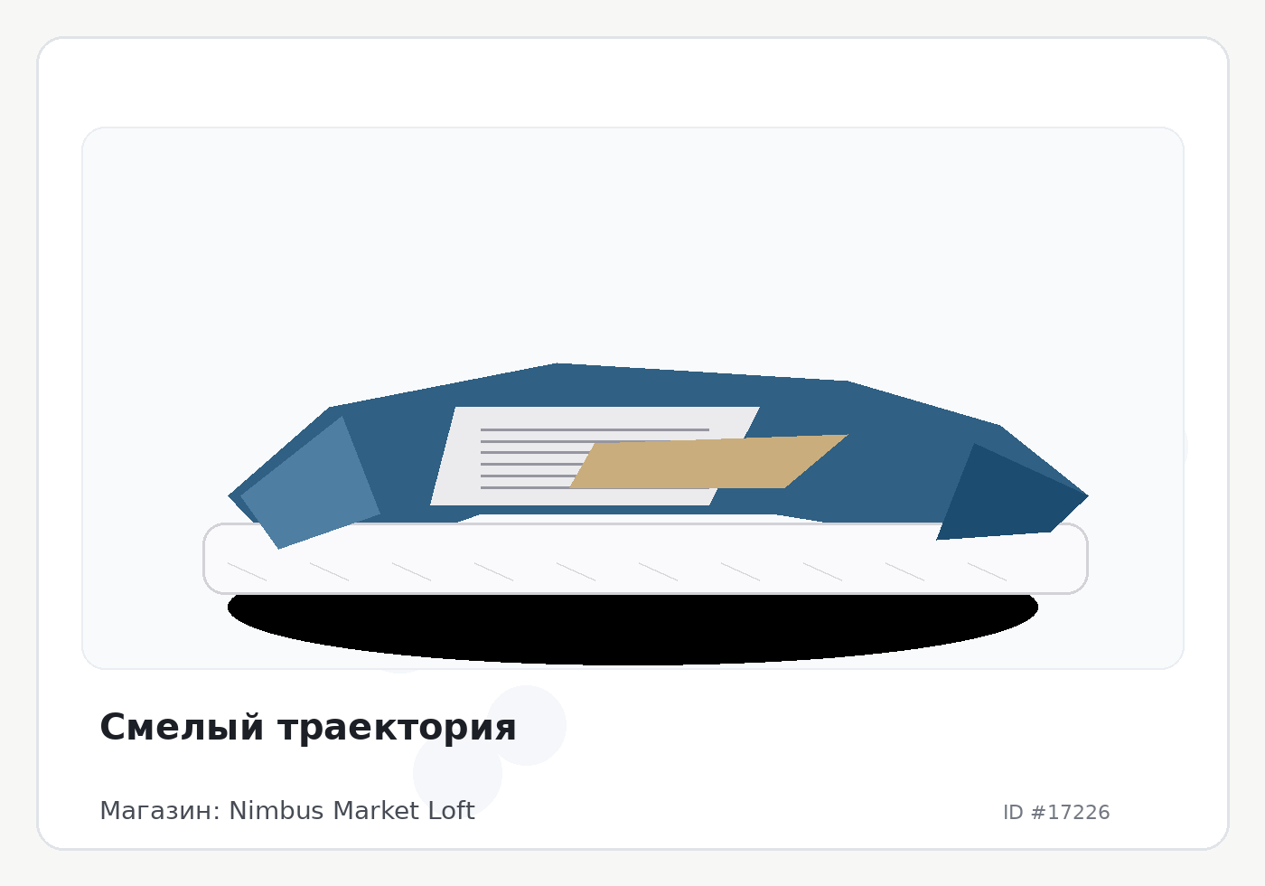 Load Product 20005708