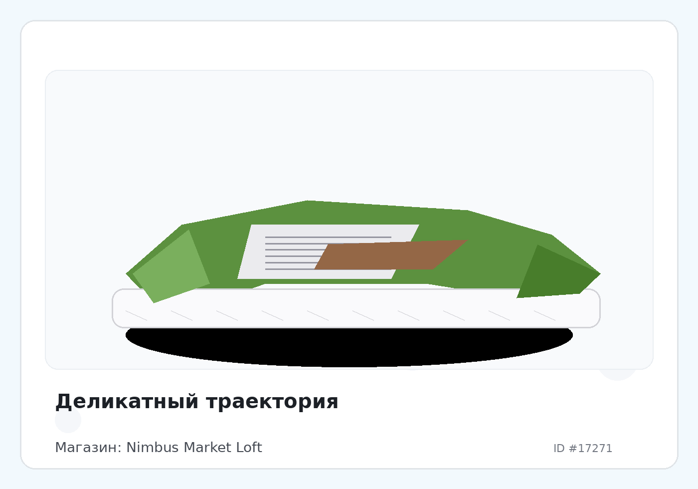 Load Product 20005723