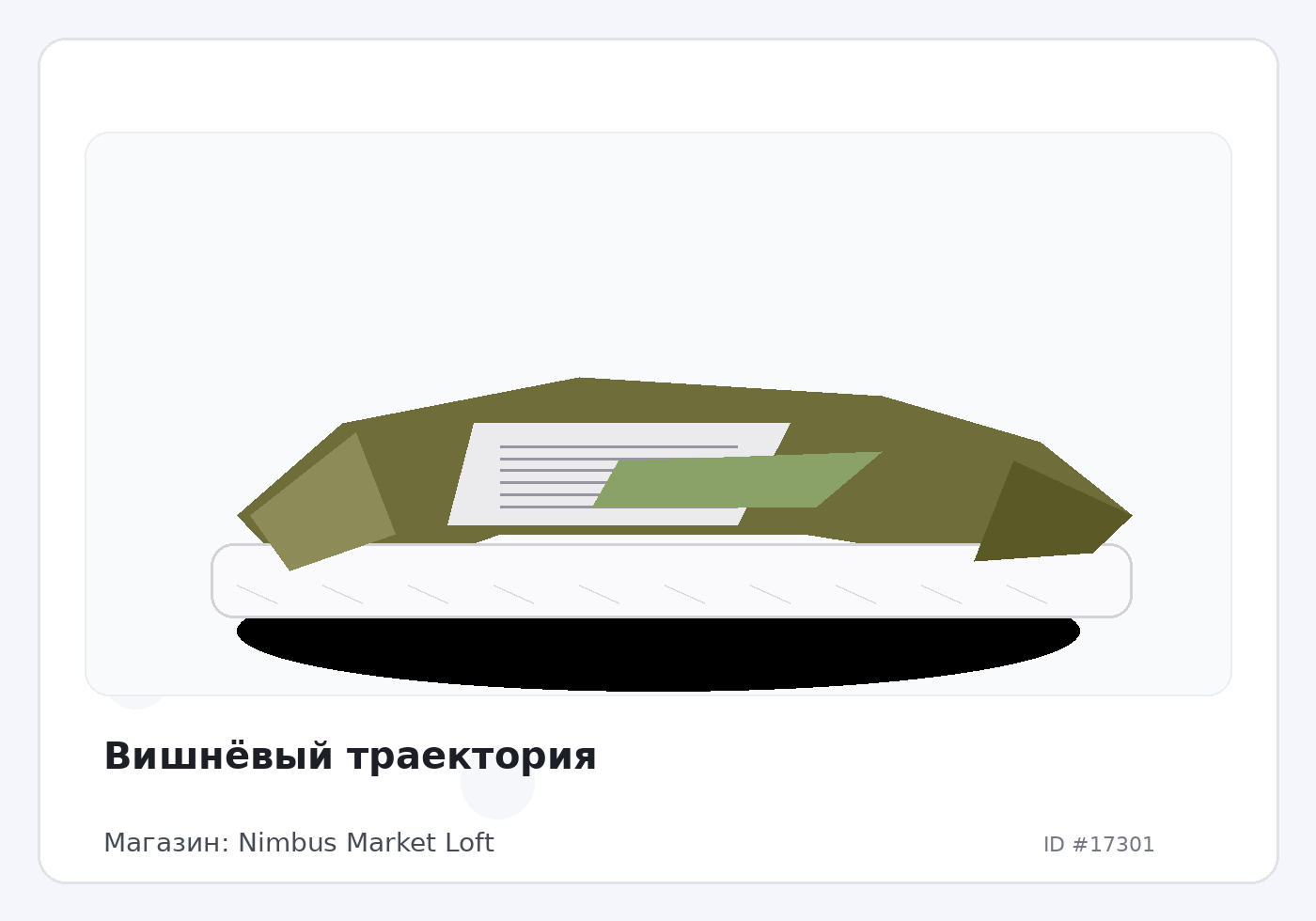 Load Product 20005733