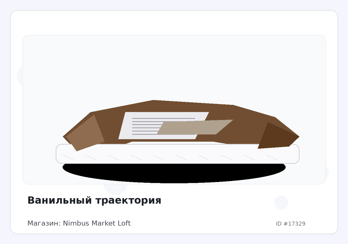 Load Product 20005743