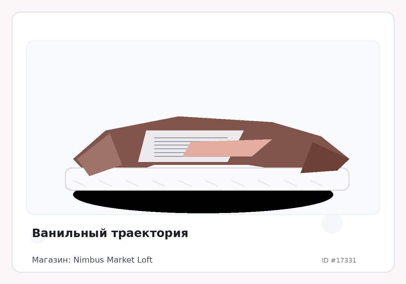 Load Product 20005743