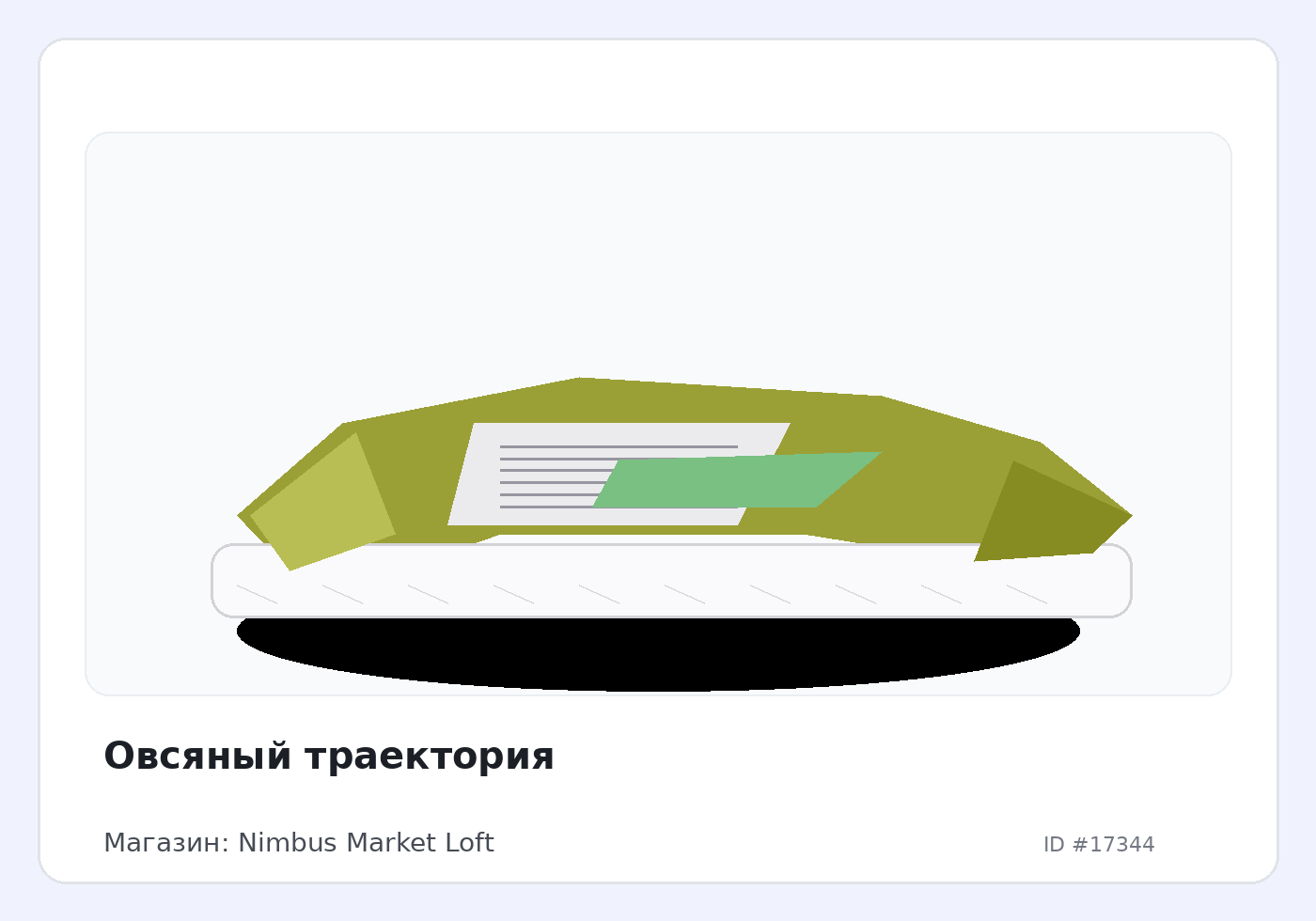 Load Product 20005748