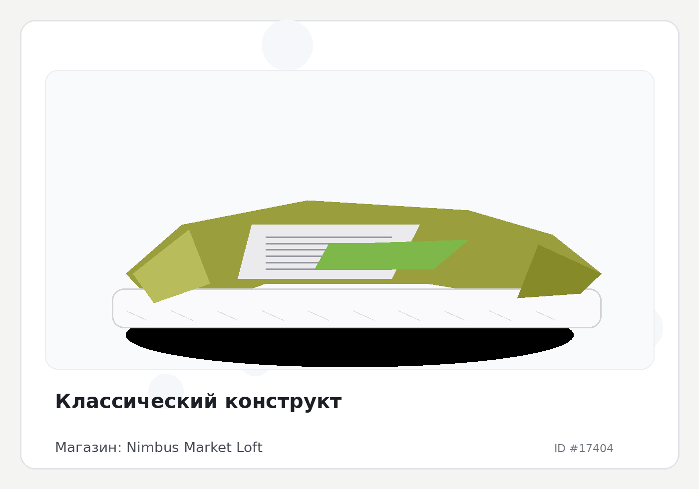 Load Product 20005768