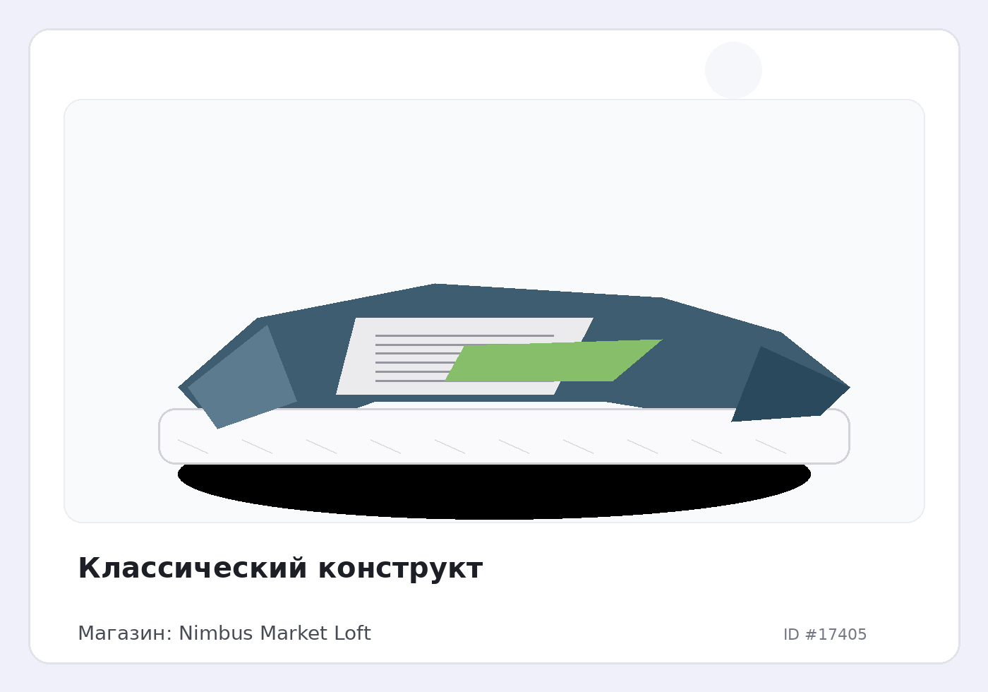 Load Product 20005768