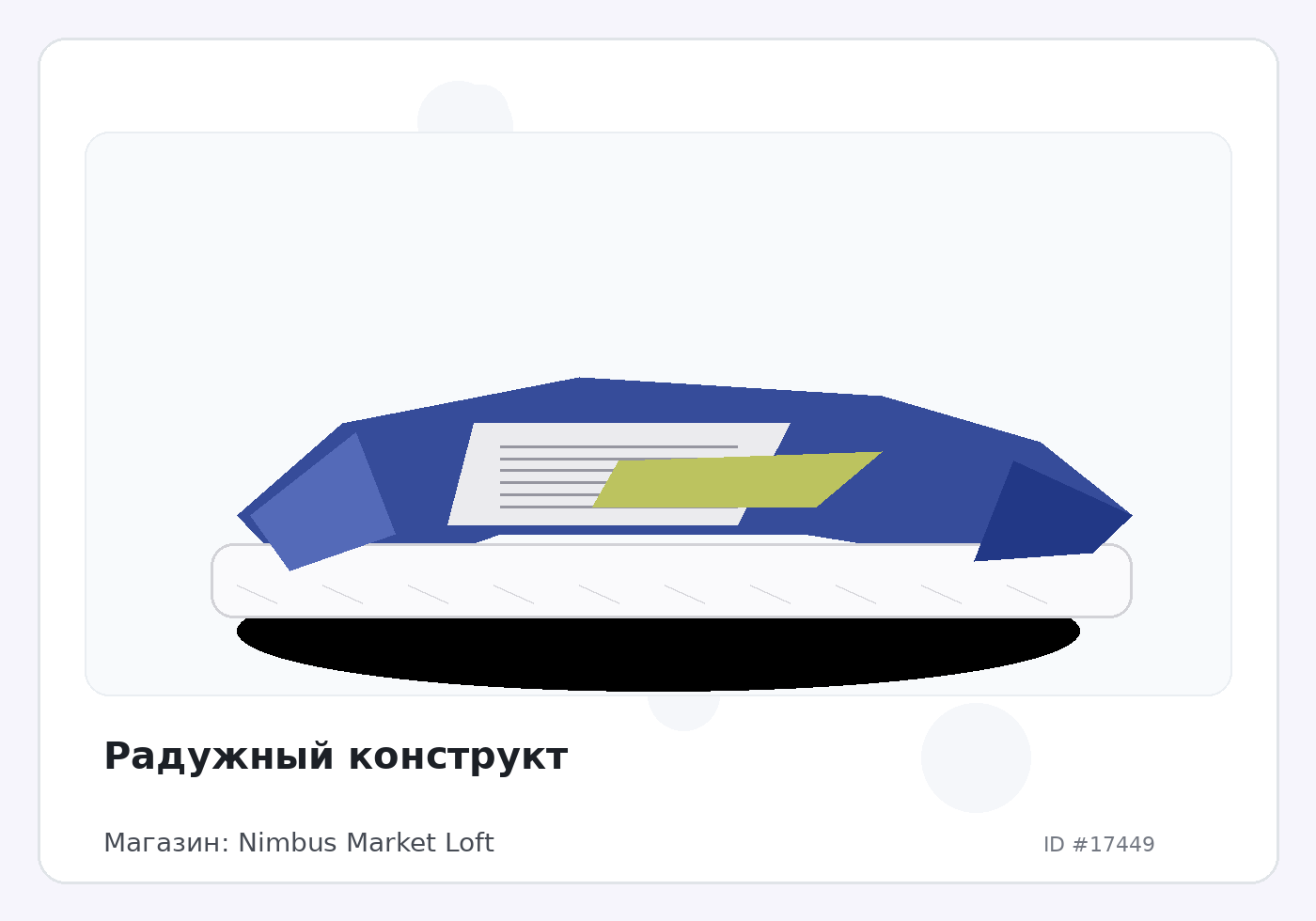 Load Product 20005783