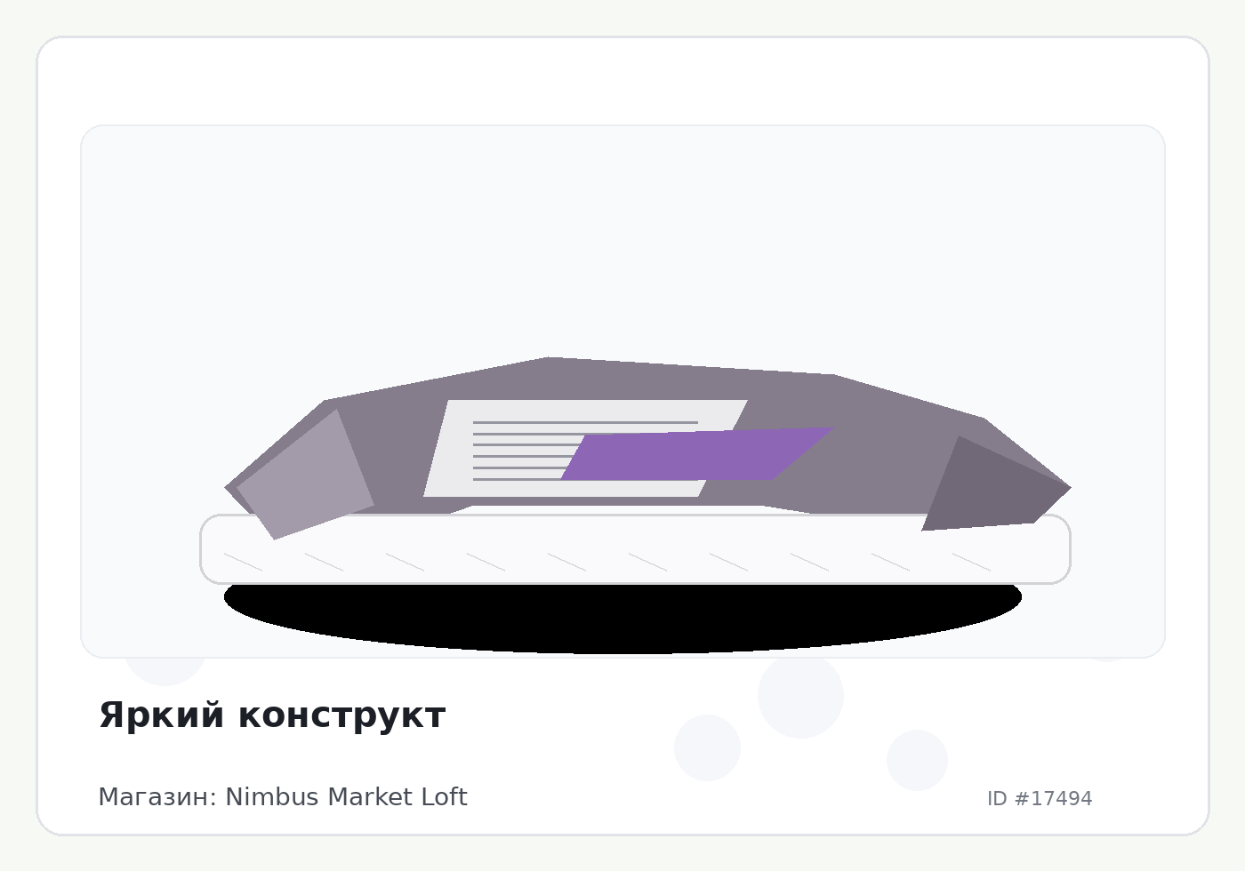 Load Product 20005798