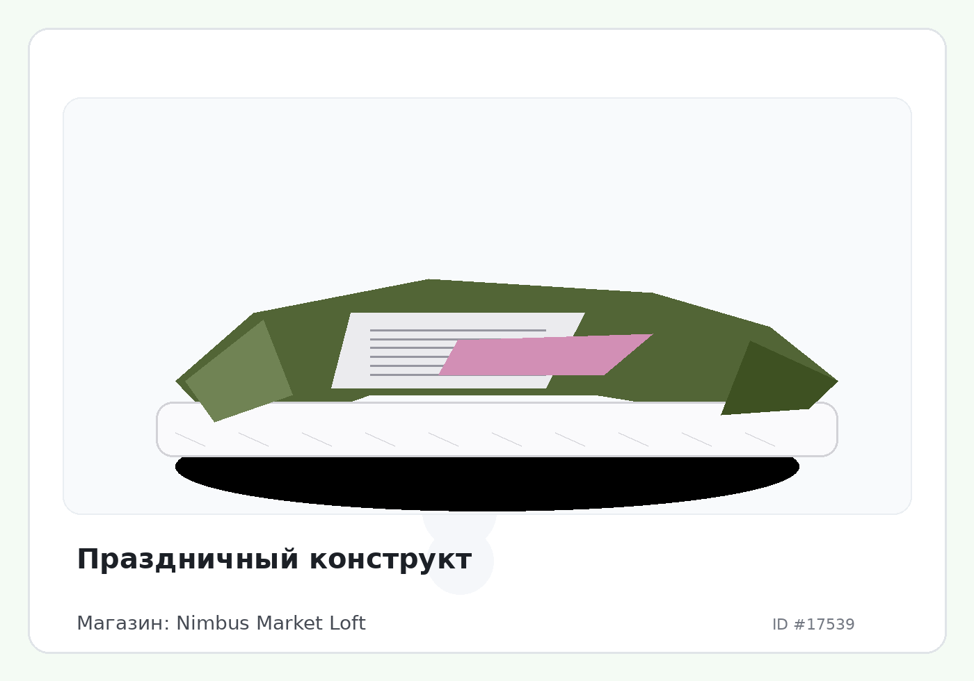 Load Product 20005813